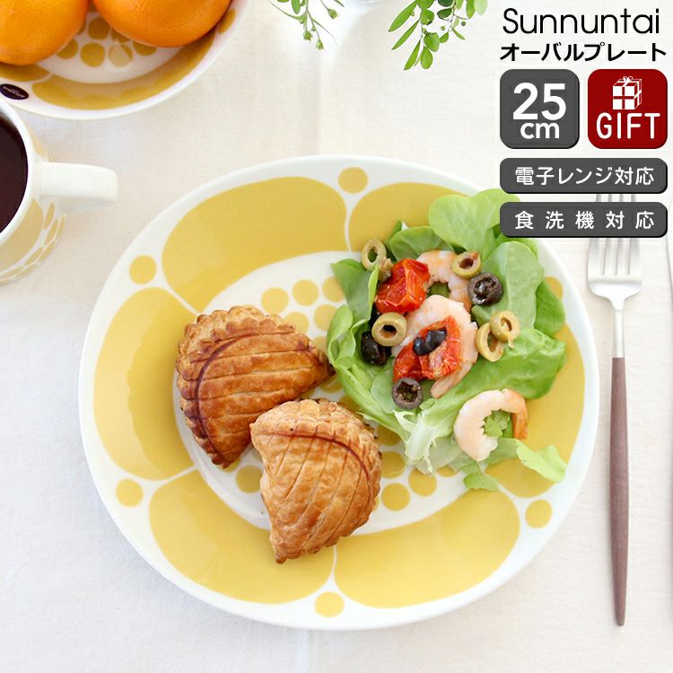 アラビア（ARABIA） スンヌンタイ/Sunnuntai オーバルプレート 25cm