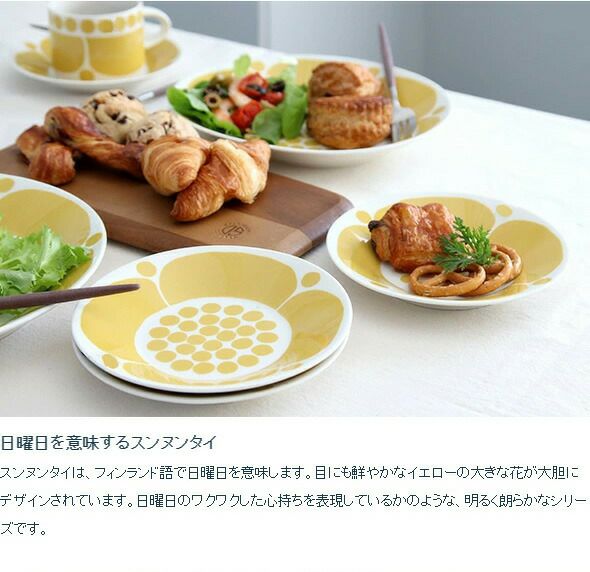 アラビア（ARABIA） スンヌンタイ/Sunnuntai オーバルプレート 25cm