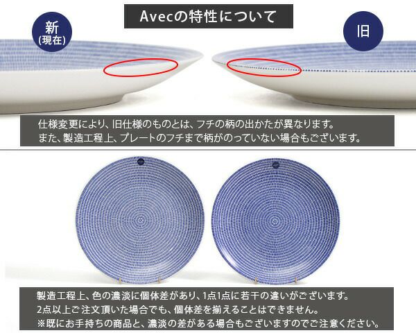 アラビア（ARABIA） アベック/24h Avec プレート 26cm ブルー