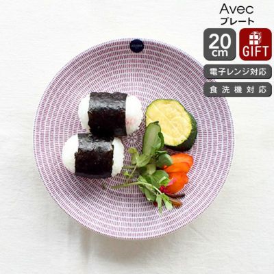 アラビア（ARABIA） アベック/24h Avec プレート 20cm パープル
