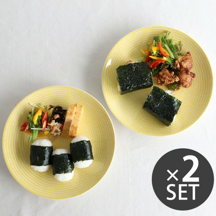アラビア（ARABIA） アベック/24h Avec プレート 26cm 2枚セット イエロー