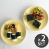 アラビア（ARABIA） アベック/24h Avec プレート 26cm 2枚セット イエロー