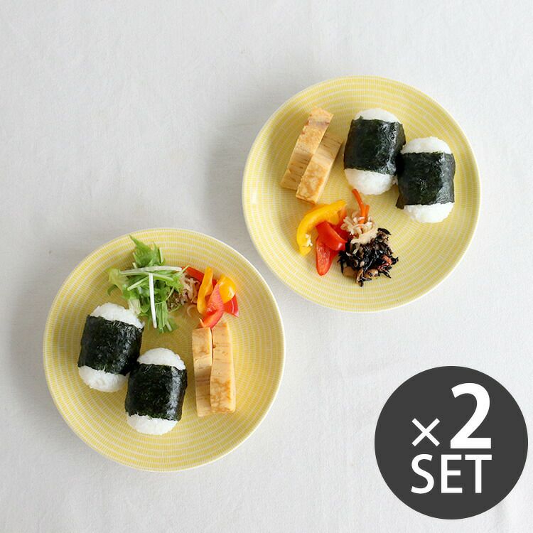 アラビア（ARABIA） アベック/24h Avec プレート 20cm 2枚セット イエロー