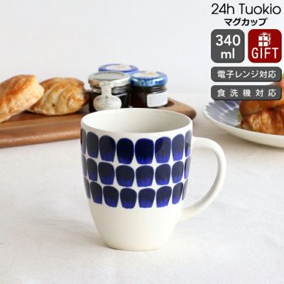 アラビア（ARABIA） トゥオキオ/24h Tuokio マグカップ 340ml コバルトブルー