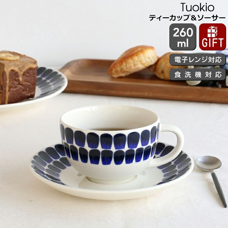 アラビア（ARABIA） トゥオキオ/24h Tuokio ティーカップ&ソーサー コバルトブルー