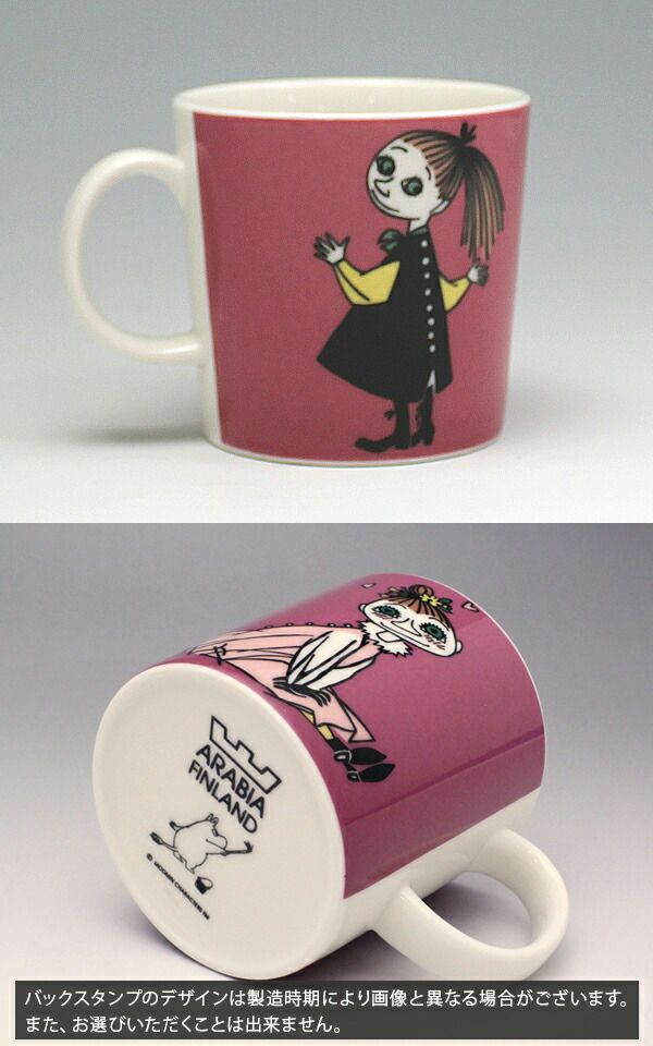 アラビア（ARABIA） ムーミン/Moomin マグカップ 300ml ミムラ