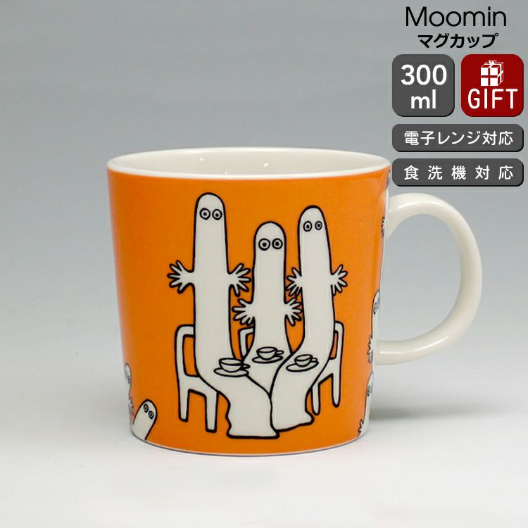 アラビア（ARABIA） ムーミン/Moomin マグカップ 300ml ニョロニョロ