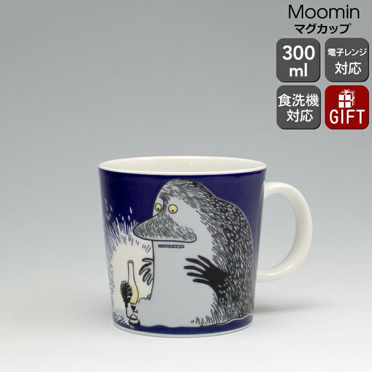 アラビア（ARABIA） ムーミン/Moomin マグカップ 300ml モラン