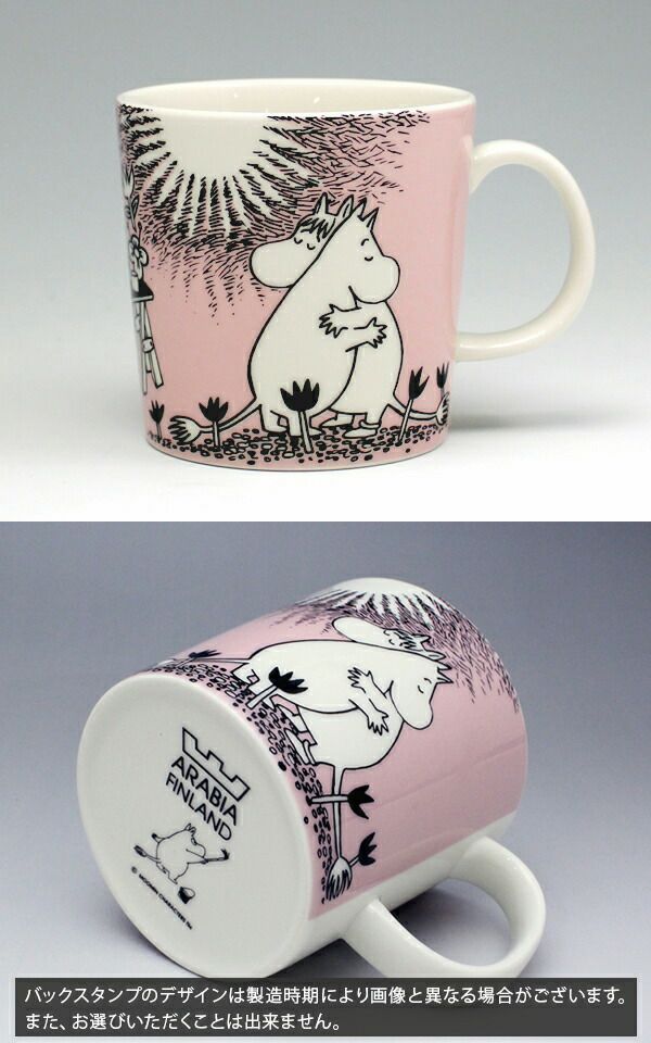 アラビア（ARABIA） ムーミン/Moomin マグカップ 300ml ピンクラブ