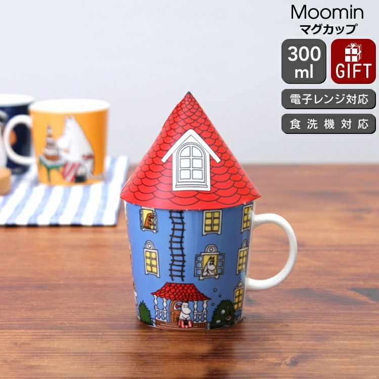 アラビア（ARABIA） ムーミン/Moomin 70周年記念マグカップ 300ml ハウス 赤い三角屋根付き(紙製)