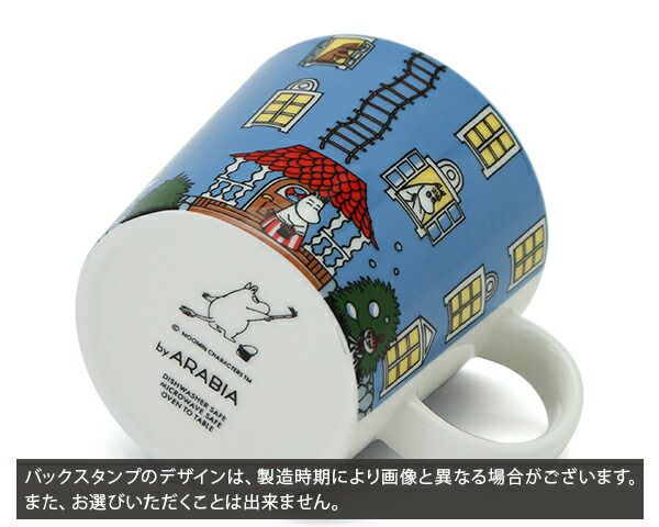 アラビア（ARABIA） ムーミン/Moomin 70周年記念マグカップ 300ml ハウス 赤い三角屋根付き(紙製)