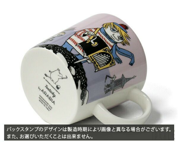アラビア（ARABIA） ムーミン/Moomin マグカップ 300ml トゥティッキー
