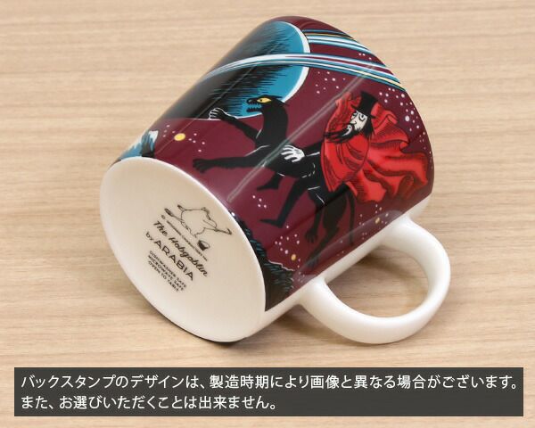 アラビア（ARABIA） ムーミン/Moomin マグカップ 300ml 飛行おに