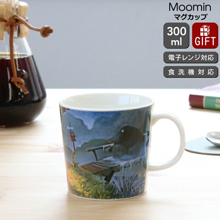 アラビア（ARABIA） ムーミン/Moomin マグカップ 300ml モランの夜