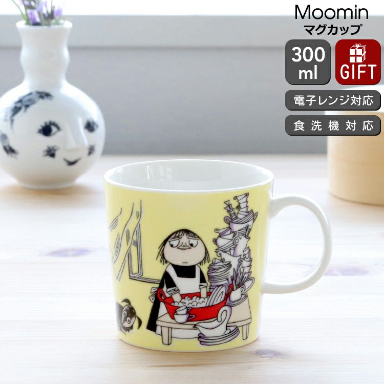 アラビア（ARABIA） ムーミン/Moomin マグカップ 300ml ミーサ