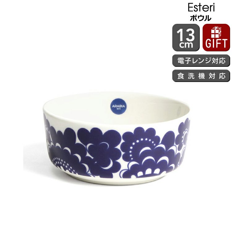 アラビア（ARABIA） エステリ/Esteri ボウル 13cm