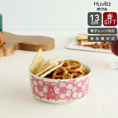 アラビア（ARABIA） フヴィラ/Huvila ボウル 13cm