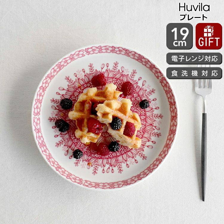 新品/ARABIAアラビア/HUVILAフヴィラ/モーニング３点セット/北欧雑貨 54b73b43ef2cb93cf7700871596498