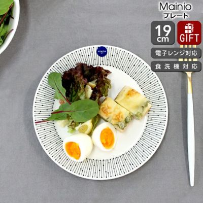 アラビア（ARABIA） マイニオ/Mainio プレート 19cm