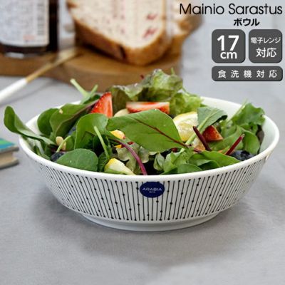 アラビア（ARABIA） マイニオ/Mainio ボウル 17cm