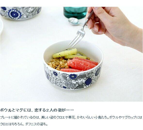 アラビア（ARABIA） パストラーリ/Pastoraali マグカップ 300ml