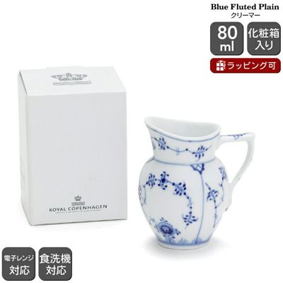 ロイヤルコペンハーゲン（Royal Copenhagen） ブルーフルーテッド