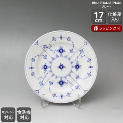 ロイヤルコペンハーゲン（Royal Copenhagen） ブルーフルーテッド