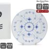 ロイヤルコペンハーゲン（Royal Copenhagen） ブルーフルーテッド プレイン/Blue Fluted Plain プレート 22cm フラット