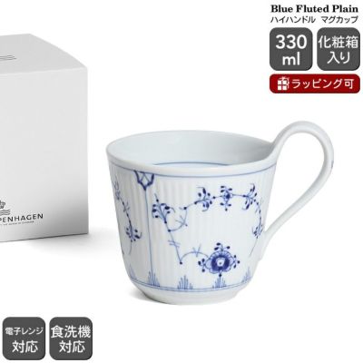 Royal Copenhagen ロイヤルコペンハーゲン - 王室の庇護のもと設立された陶磁器メーカー