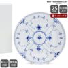 ロイヤルコペンハーゲン（Royal Copenhagen） ブルーフルーテッド ハーフレース/Blue Fluted Half Lace 102 625 プレート25cm フラット