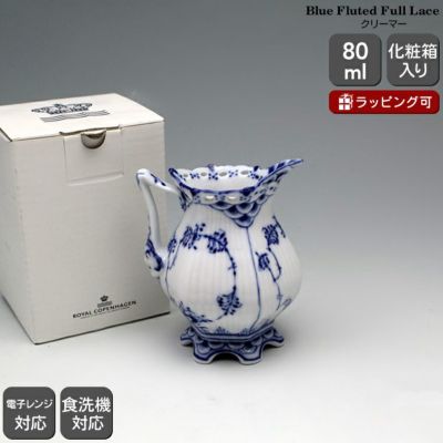 ロイヤルコペンハーゲン（Royal Copenhagen） ブルーフルーテッド フル