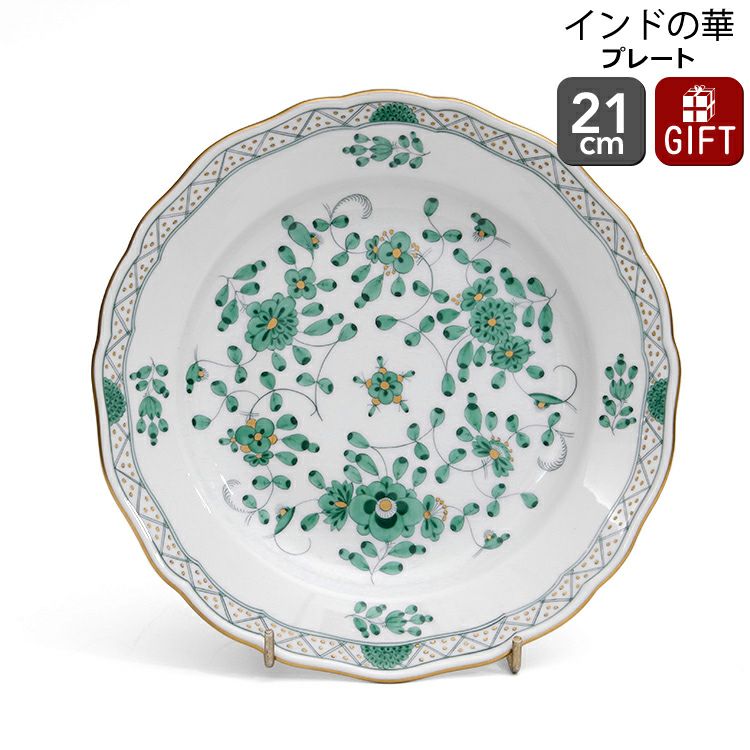 マイセン（Meissen） インドの華/INDISCH GREEN プレート 21cm グリーン