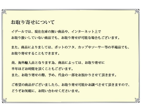 ヘレンド（Herend） ウィーンのバラ/VRH ティーカップ&ソーサー