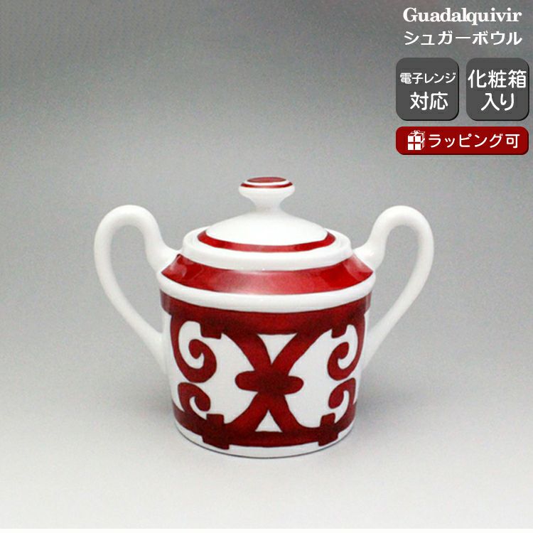 エルメス（HERMES） ガダルキヴィール/Guadalquivir シュガーボウル 17.5cm