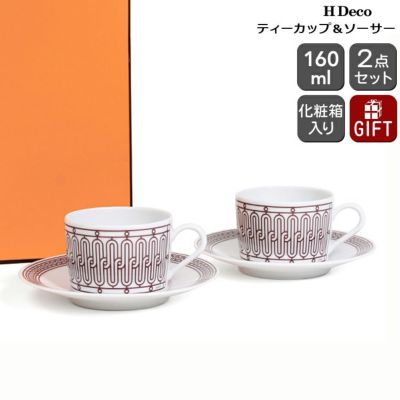 エルメス（HERMES） アッシュデコ/H Deco ティーカップ&ソーサー ペア | ideale