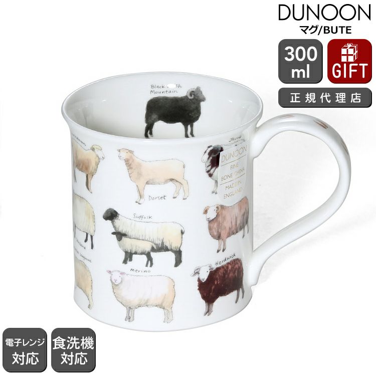 ダヌーン（Dunoon） BUTE マグカップ お気に入りの羊はど～れ？