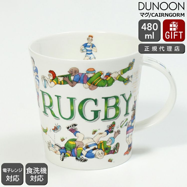 ダヌーン（Dunoon） CAIRNGORM マグカップ ラグビー珍プレー