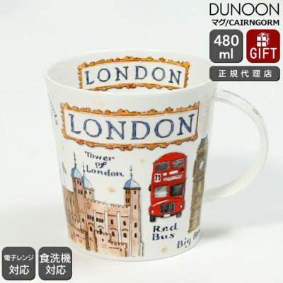 ダヌーン（Dunoon） CAIRNGORM マグカップ ロンドン名所めぐり