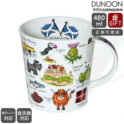 ダヌーン（Dunoon） CAIRNGORM マグカップ スコットランドへようこそ！