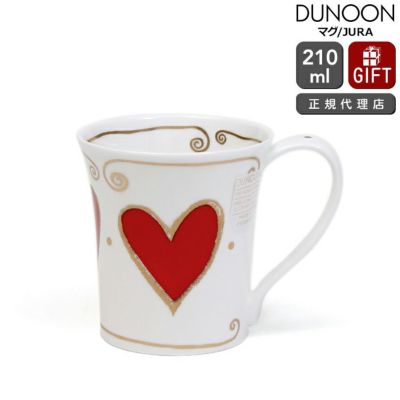 ダヌーン（Dunoon） JURA マグカップ マグカップ ジュリエット