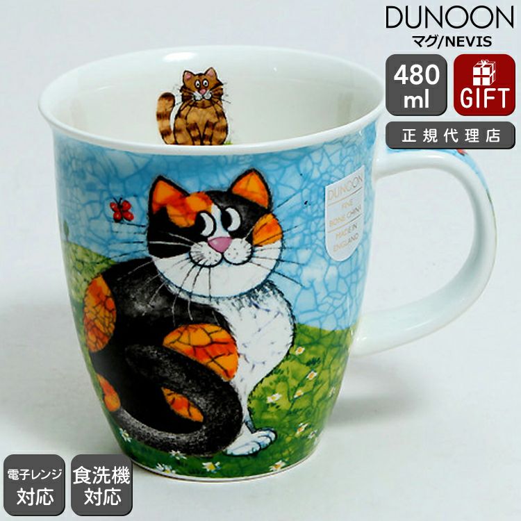 ダヌーン（Dunoon） NEVIS マグカップ マグカップ おすまし三毛猫 | ideale