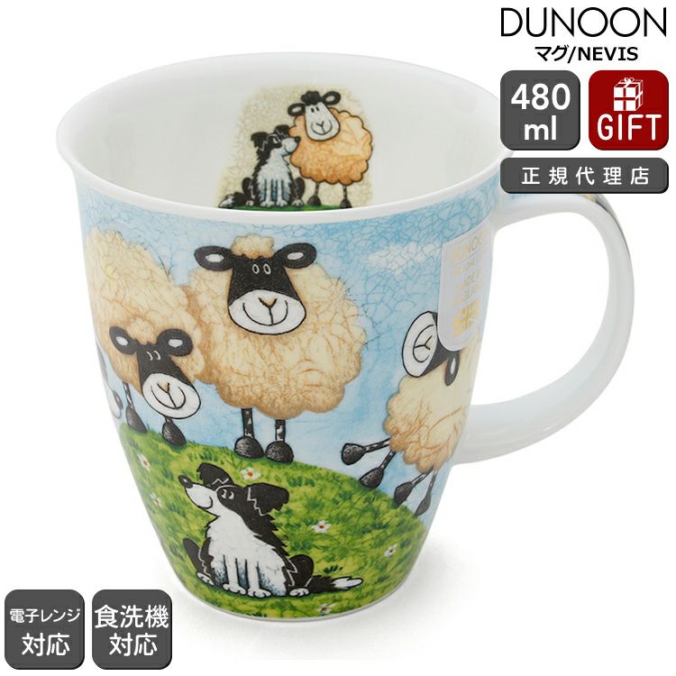 ダヌーン（Dunoon） NEVIS マグカップ 丘の上の仲良し3兄弟