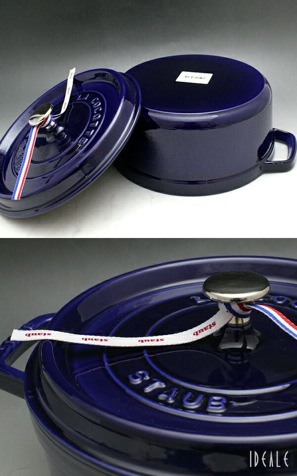 ストウブ（staub） ココット ラウンド 24cm ダークブルー