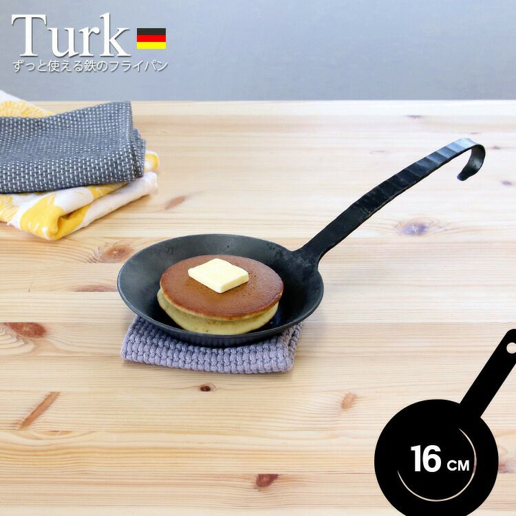 ターク（TURK） クラシック フライパン 16cm
