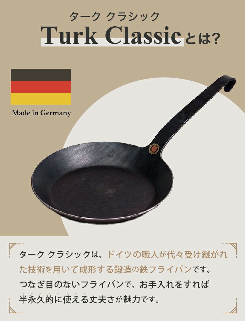 ターク（TURK） クラシック フライパン 26cm