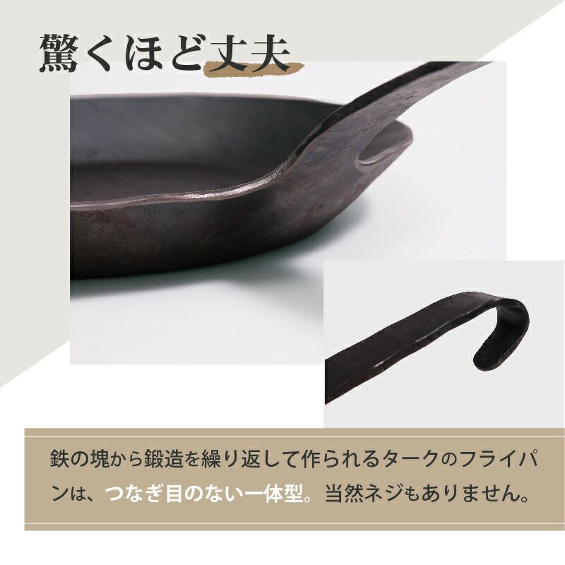 ターク（TURK） クラシック フライパン 26cm