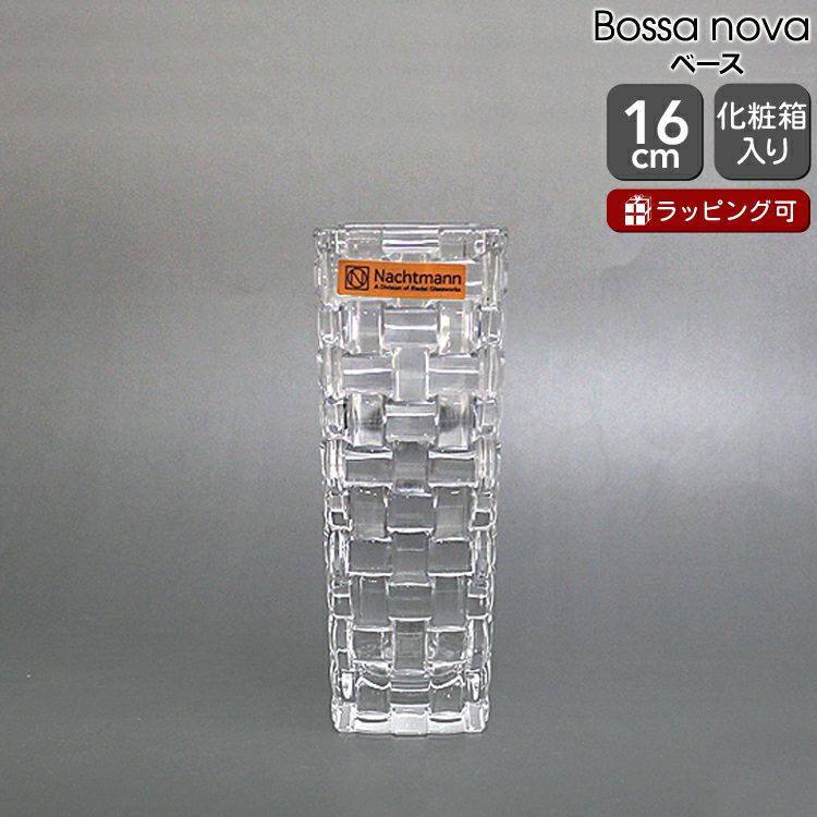 ナハトマン（Nachtmann） ボサノバ/Bossa nova ベース 16cm