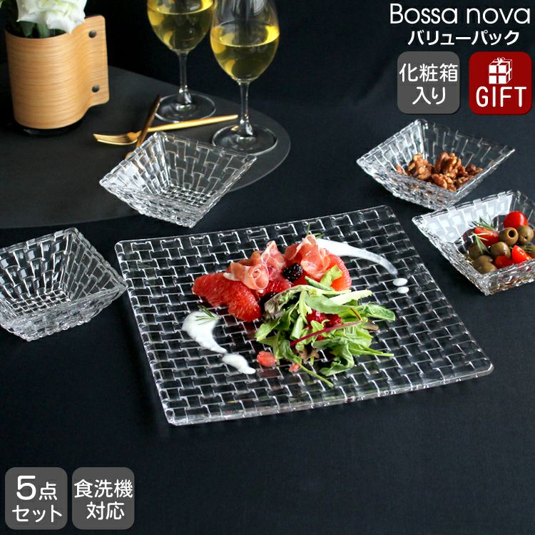 ナハトマン（Nachtmann） ボサノバ/Bossa nova バリューパック