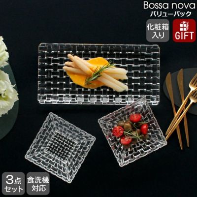 ナハトマン（Nachtmann） ボサノバ/Bossa nova バリューパック レクタングラープレート 28cm 1枚＆スクエアボウル12ｃｍ 2個