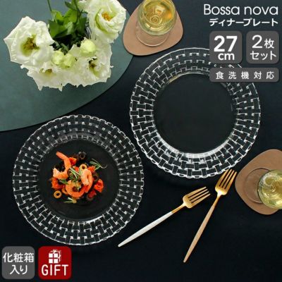 ナハトマン（Nachtmann） ボサノバ/Bossa nova ディナープレート 27cm ペア(2枚入)
